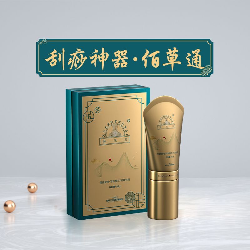 佰草通产品主图